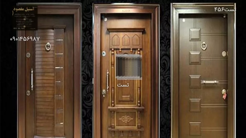 باب الأمن
